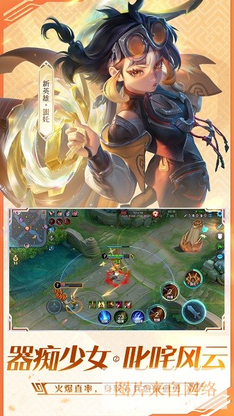 王者荣耀APP下载安装入口-王者荣耀下载官方下载安卓版