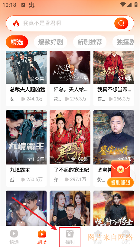 红豆短剧免费版下载-红豆短剧app下载