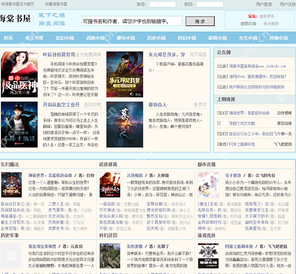 海棠纯爱小说2026最新发布页-海棠纯爱小说在线看入口