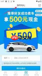 天天拍车app如何拿车