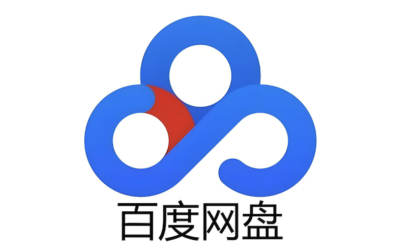 百度云网页登录首页入口汇总_百度网盘网页版访问指南