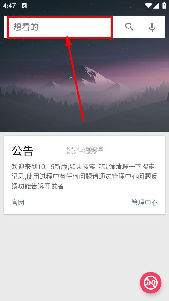 深度搜索官网app下载-深度搜索app安卓版安装