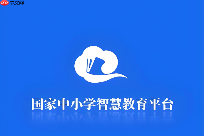 国家中小学智慧教育平台电脑版入口_智慧中小学pc端登录入口