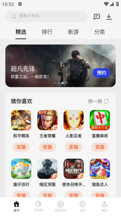 oppo游戏中心app下载-oppo游戏中心下载安装