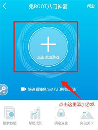 八门神器老版本下载安装-八门神器游戏修改器免费版下载