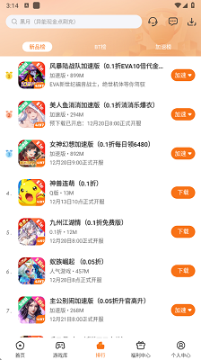 4197游戏盒下载安装-4197游戏盒子安卓最新版下载