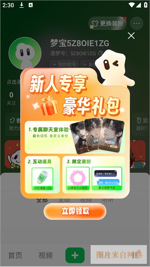 造梦次元下载安装-造梦次元安卓版-造梦无双不用下载直接玩