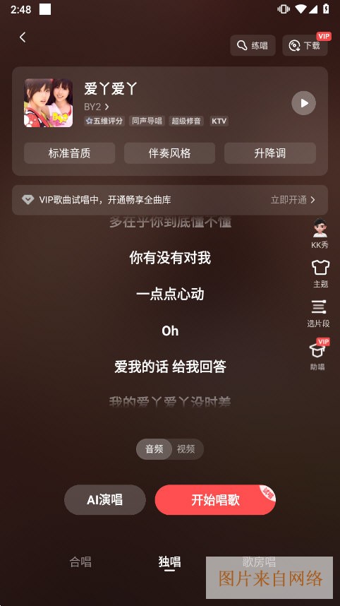 全民k歌下载免费2026新版-全民k歌APP免费版下载
