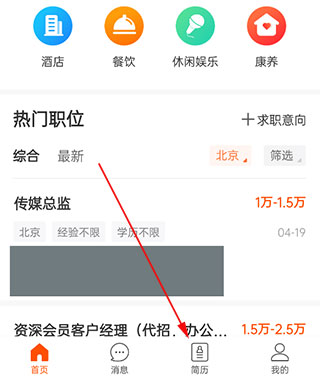 最佳东方招聘网app怎么隐藏简历-最佳东方招聘网如何隐藏自己的简历