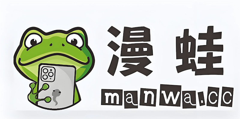 漫蛙manwan2正版下载-漫蛙manwa2(台版)入口