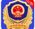 山东市场监管电子签名平台app下载-山东市场监管电子签名安卓版下载
