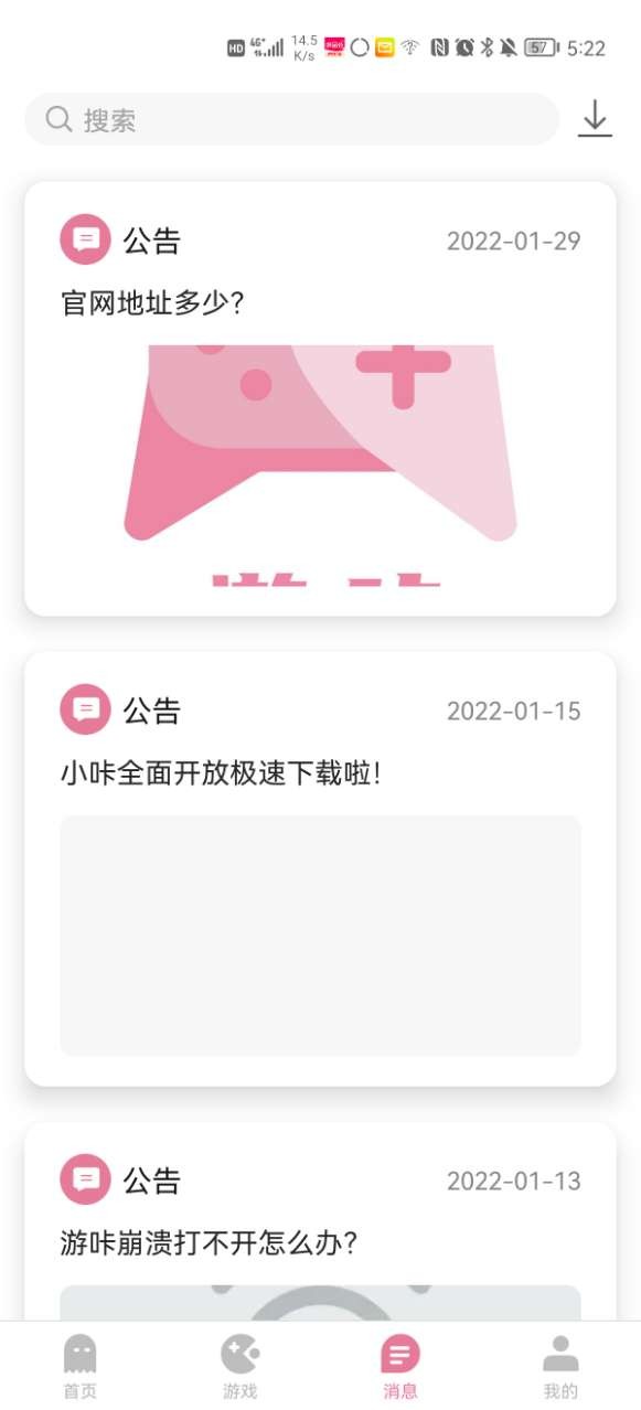游咔游戏盒子下载-游咔游戏盒子最新版下载安装