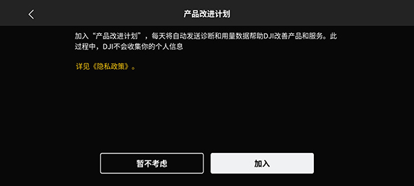 大疆fpy模拟器正版下载-大疆fpv无人机模拟器手机版下载