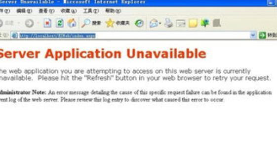 Server Application Unavailable的解决办法