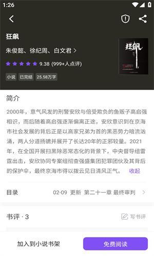 漫酷阅读器app官方正版下载-漫酷阅读器app官方最新版本下载