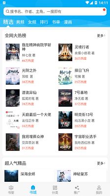 笔趣阁app下载正版官方免费-2026笔趣阁最新版本下载
