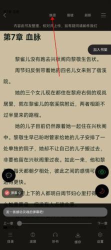 笔趣阁2026