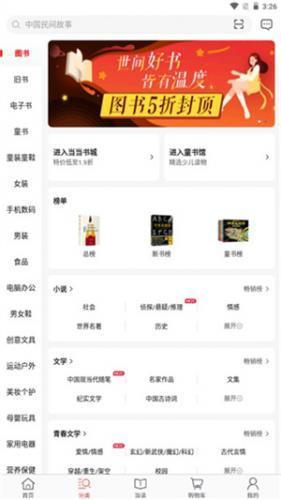 当书网手机版TXT电子书