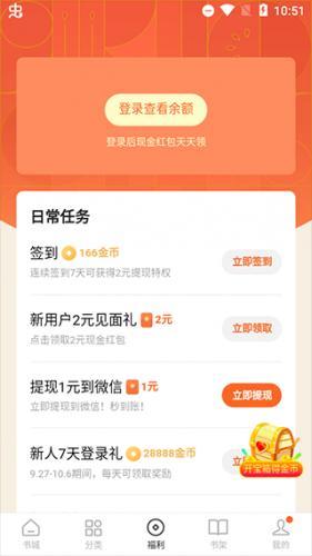 番茄小说极速版