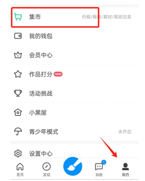 画世界怎么卖画_画世界卖画的方法