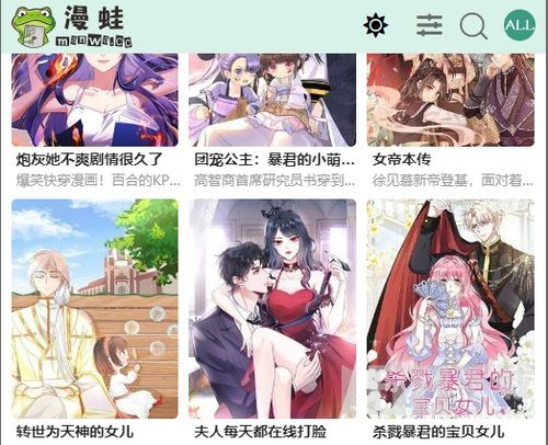 漫蛙官方网页版入口_漫蛙漫画登录入口页面