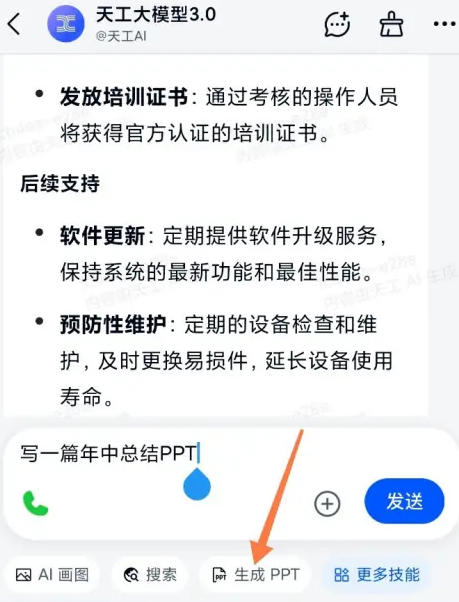 天工下载