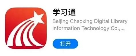 超星官网网页版登录入口下载_超星平台登录入口官网
