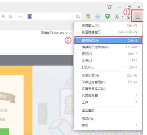 360浏览器怎么把网页保存到桌面_360浏览器把网页保存到桌面的方法