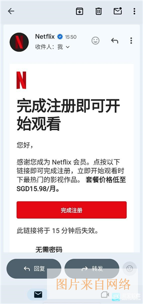 注册教程配图1