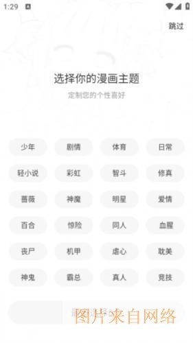 漫画园免费版