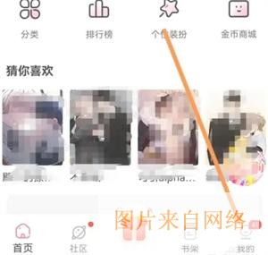 免耽漫画