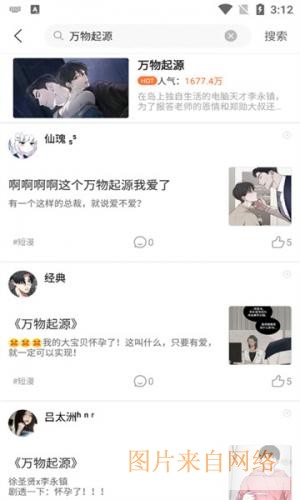 全是漫画安装包