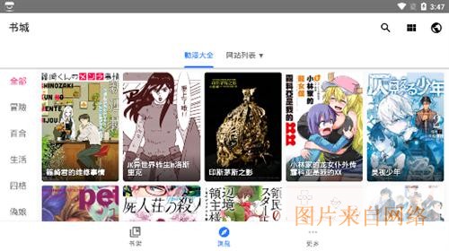 全是漫画安装包