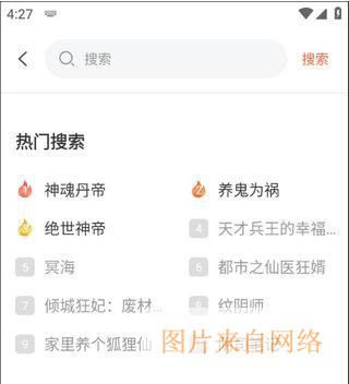 免费听书王