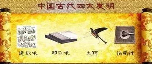 中国的四大发明是哪四大发明-中国四大发明分别是什么