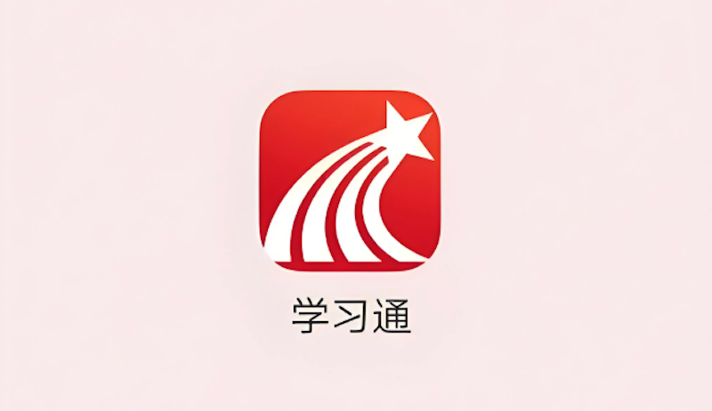 学习通网页版入口-学习通网页版登录入口